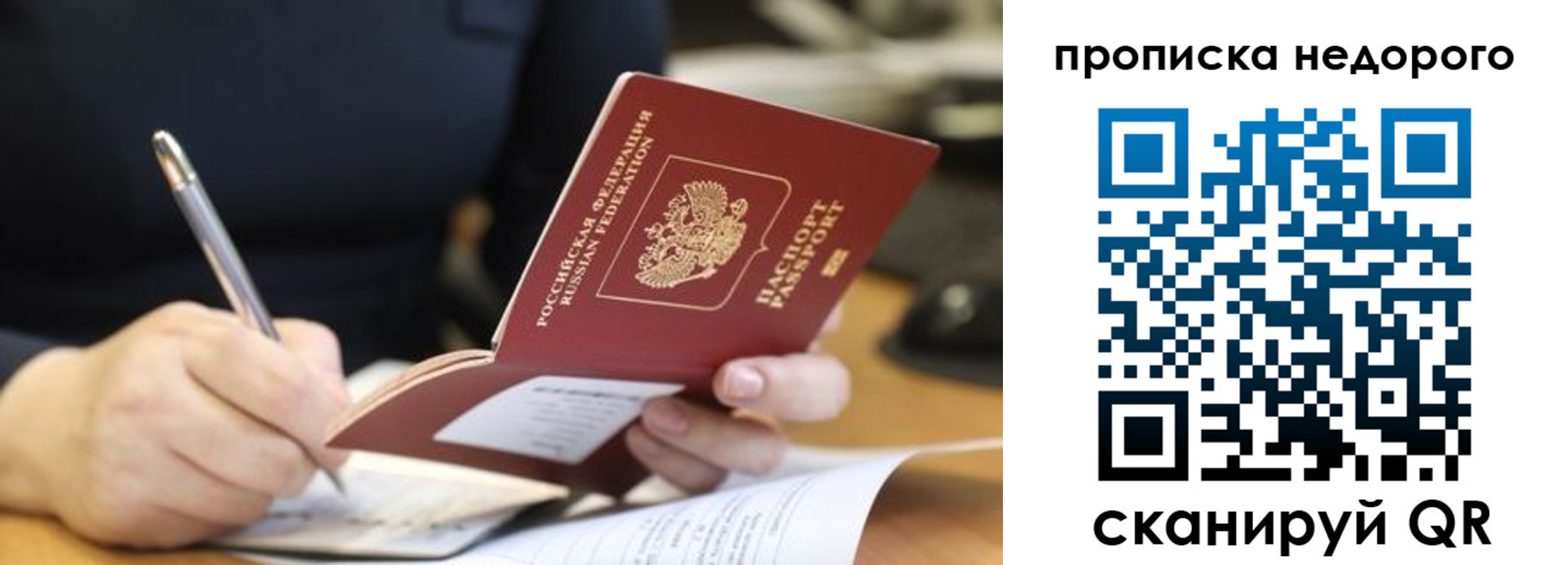 прописка для кредита в Учалы