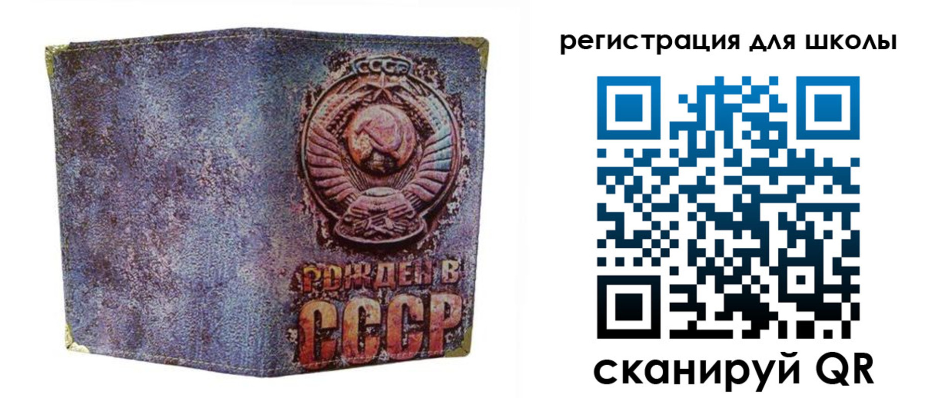 временная регистрация поиск в Учалы