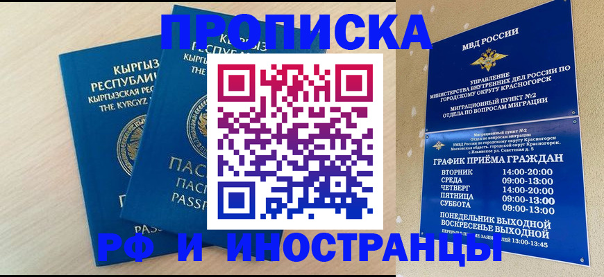 пропишу в квартире в Учалы