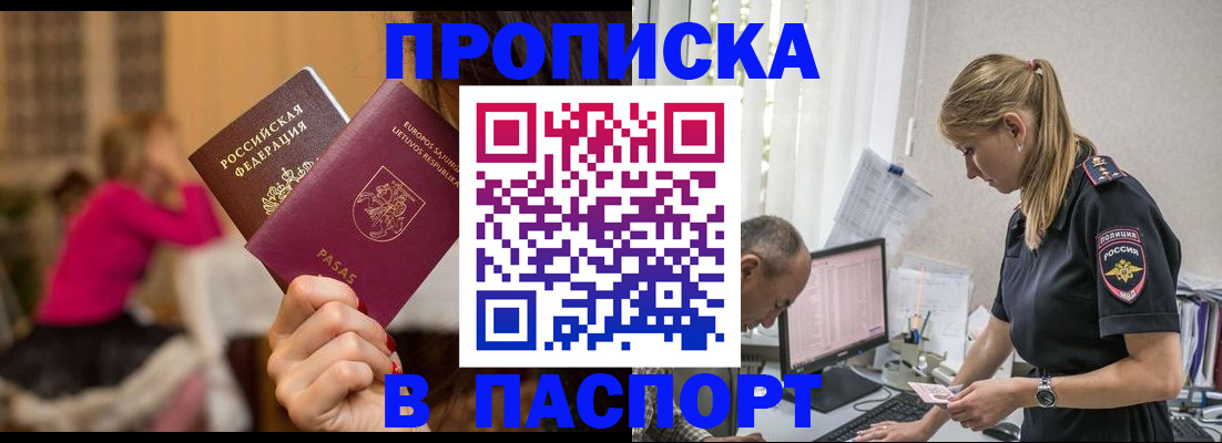прописка иностранных граждан в Учалы