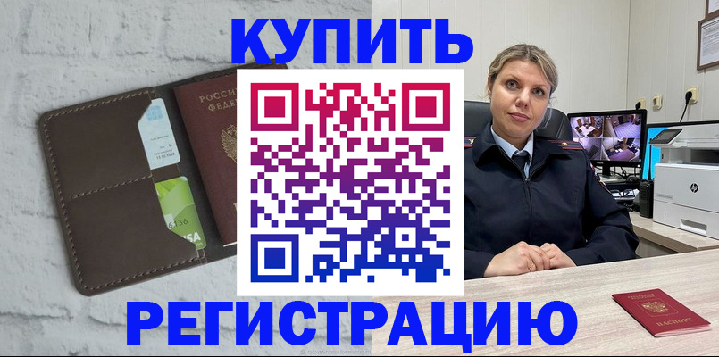 прописка регистрация в Учалы