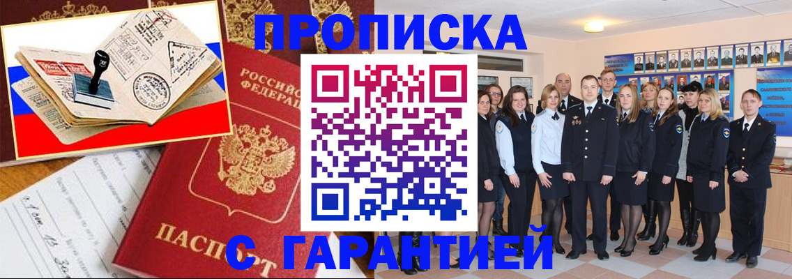 пропишу в квартире в Учалы