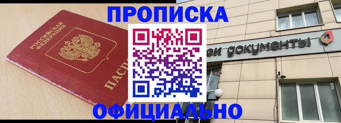 временная регистрация госуслуги в Учалы